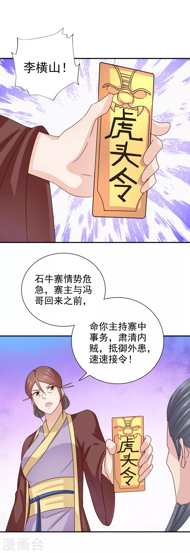 第42话 这可如何是好12