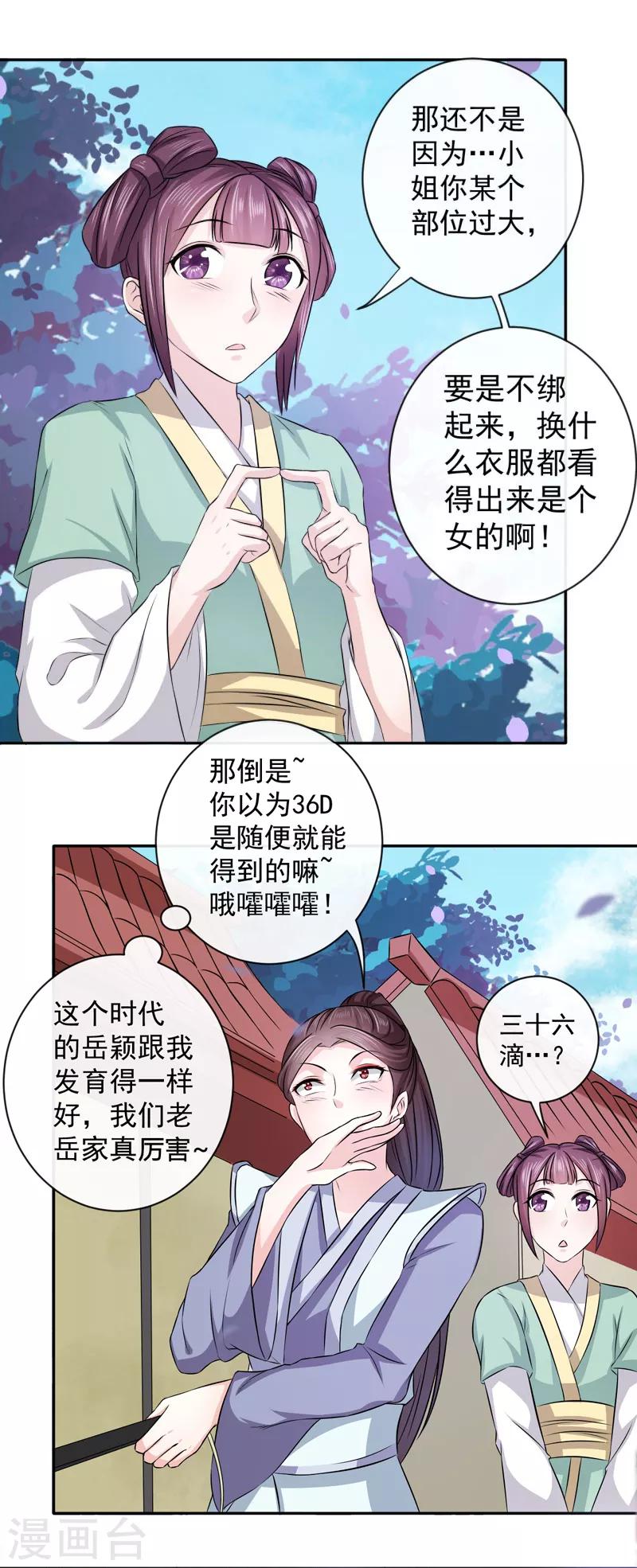 第11话 最靓的仔7