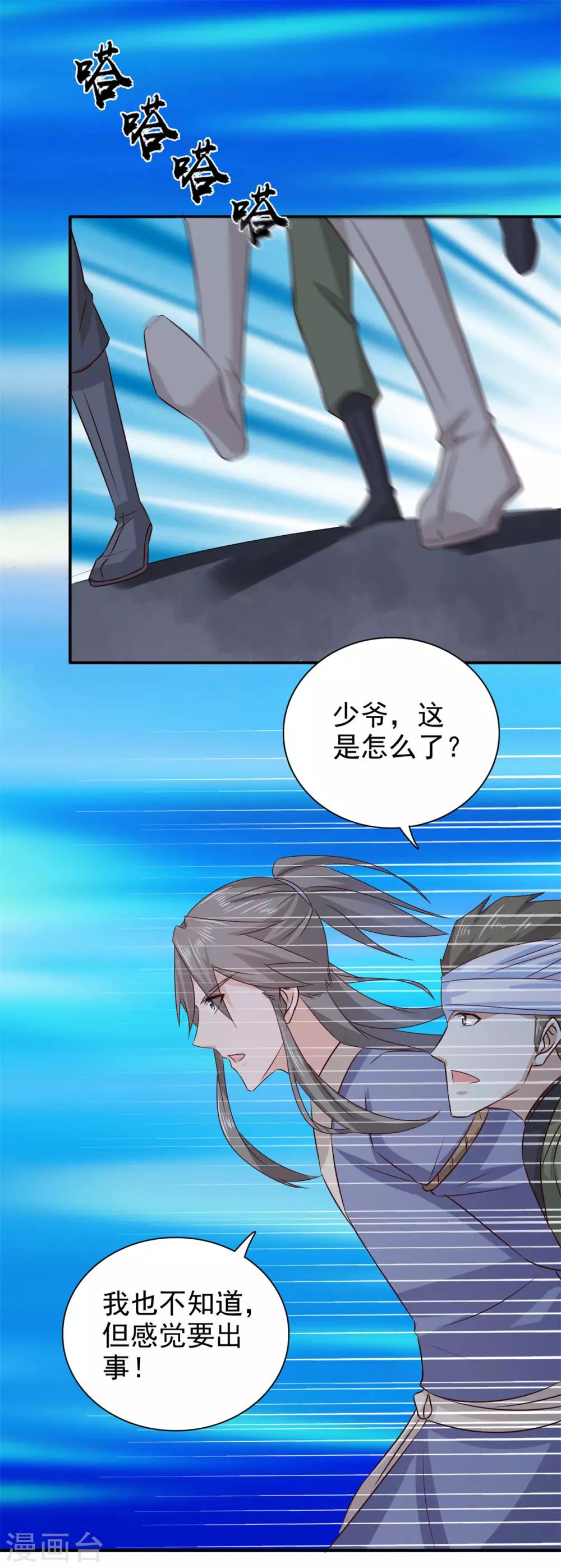 第61话 决不能让他得逞15