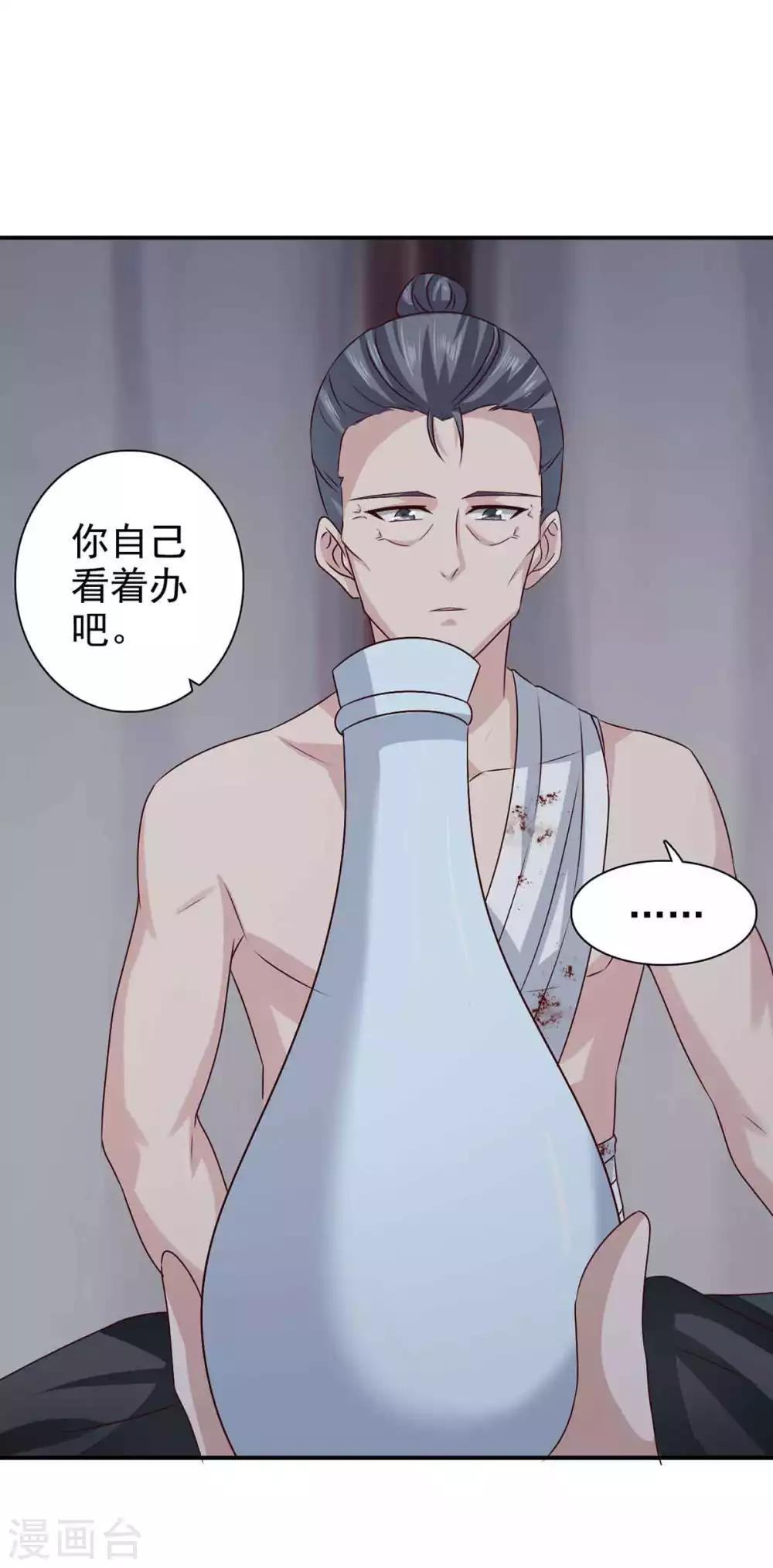 第67话 不如早早解脱16