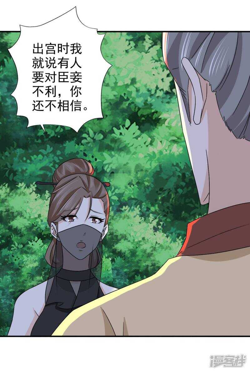 第82话 叫我李先生9