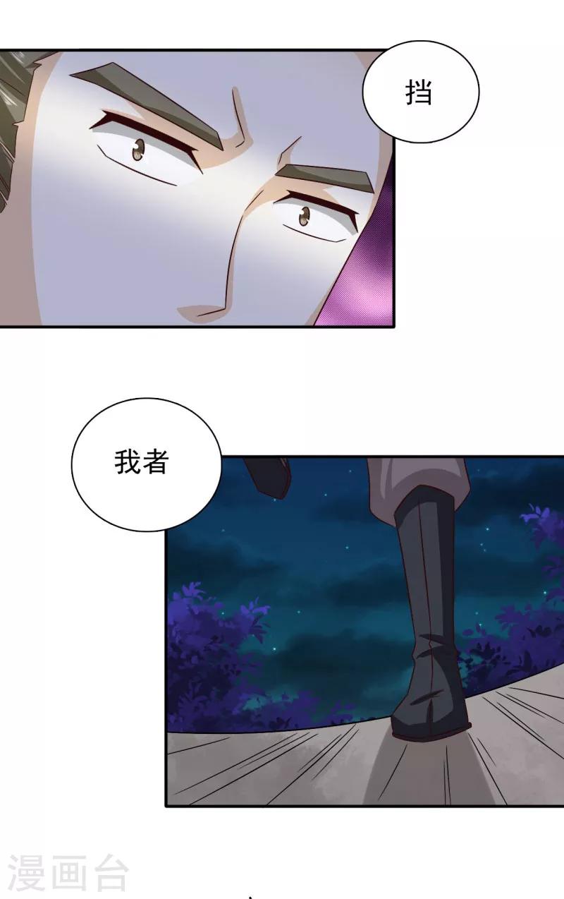 第45话 挡我者死15