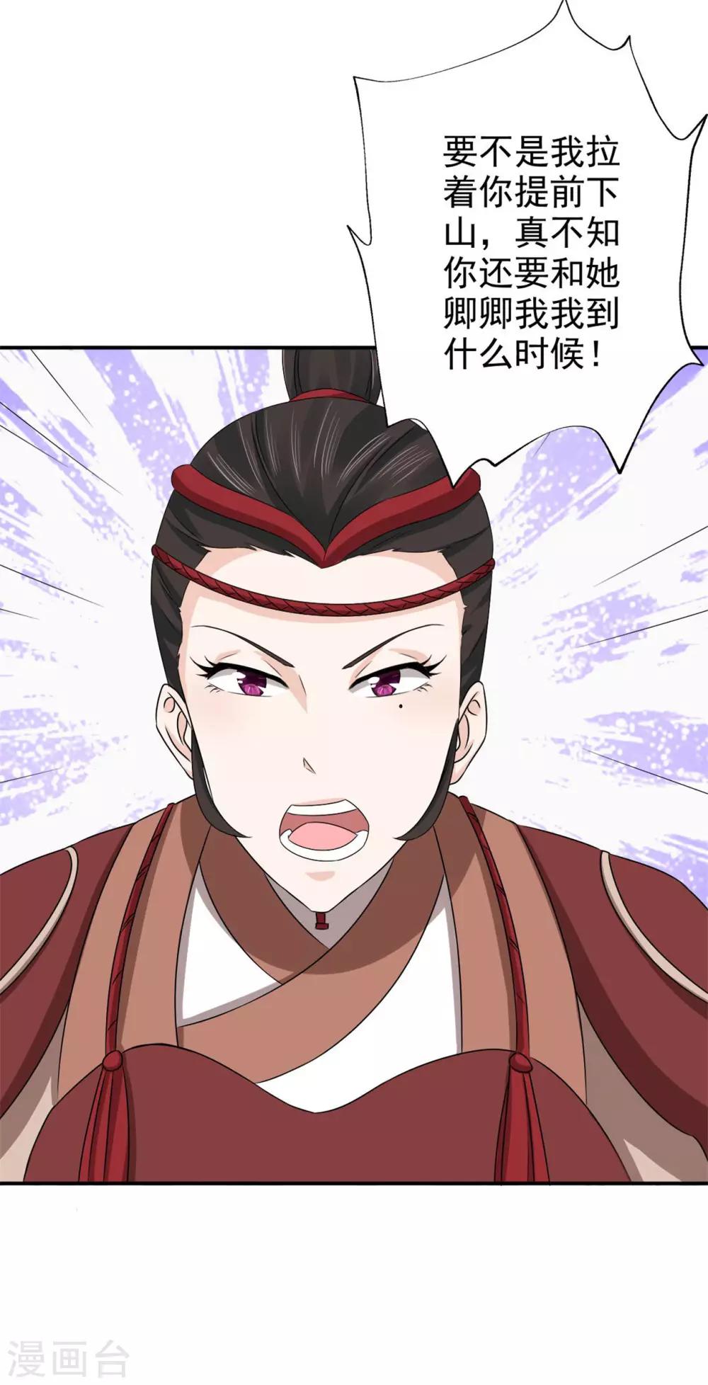 第65话 私定终身14