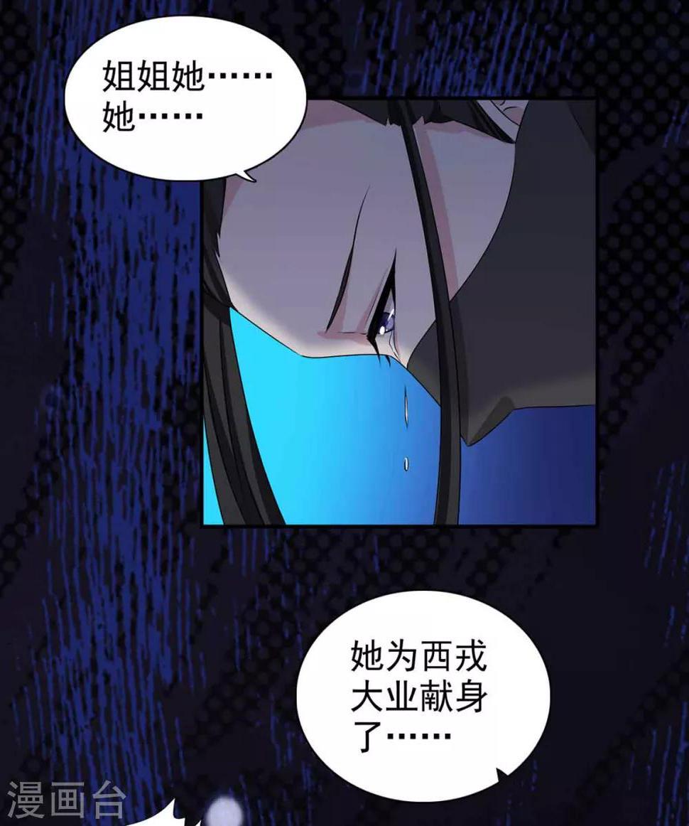 第66话 关防图14