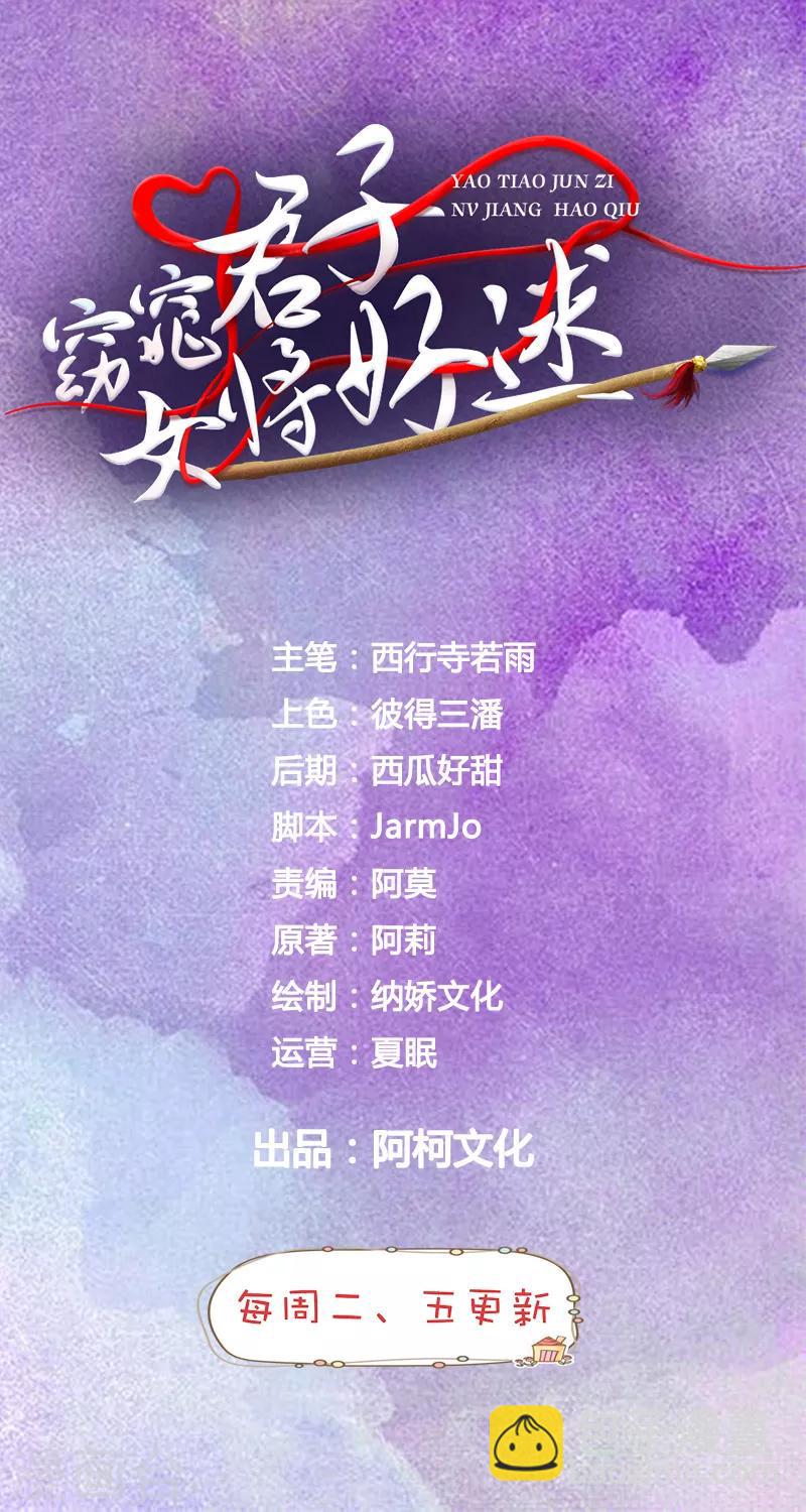 第29话 我定不负你1