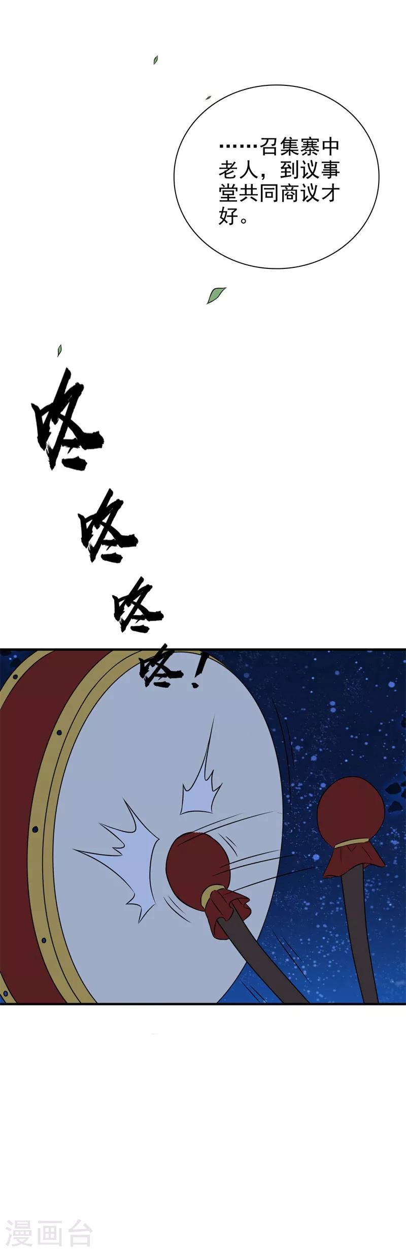 第38话 意图不轨14