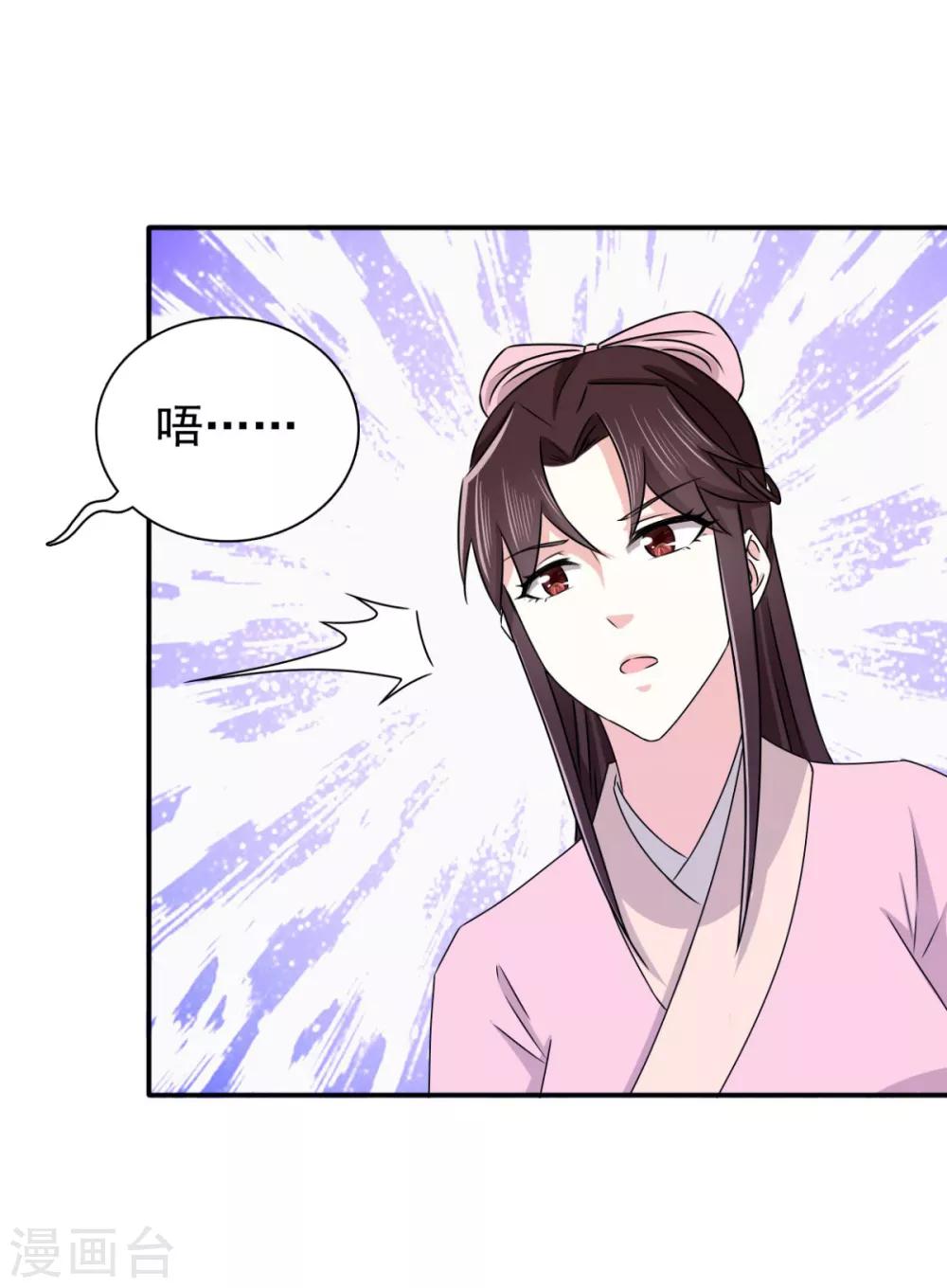 第73话 碰巧是几个意思？9