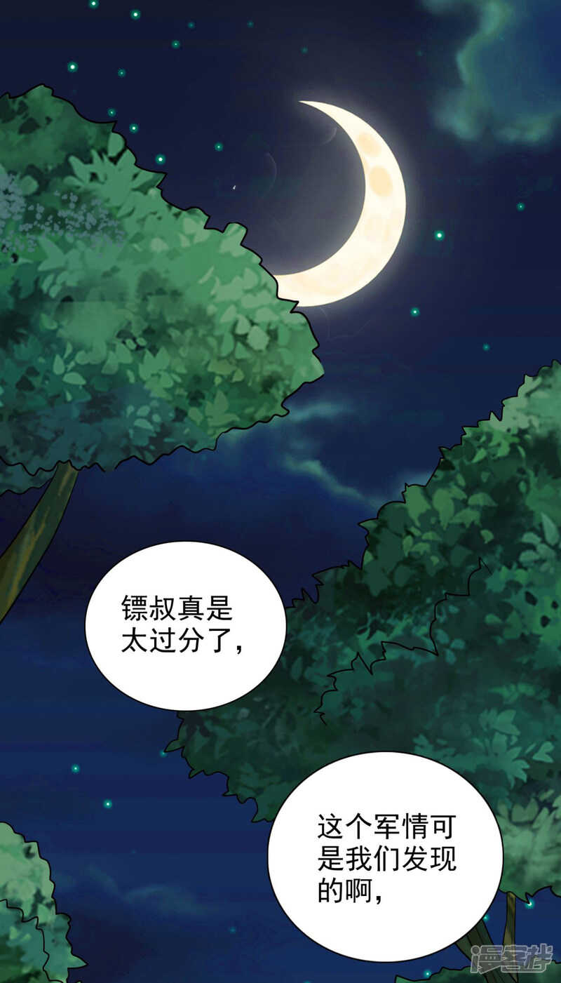 第89话 还是我的颖儿最可靠12