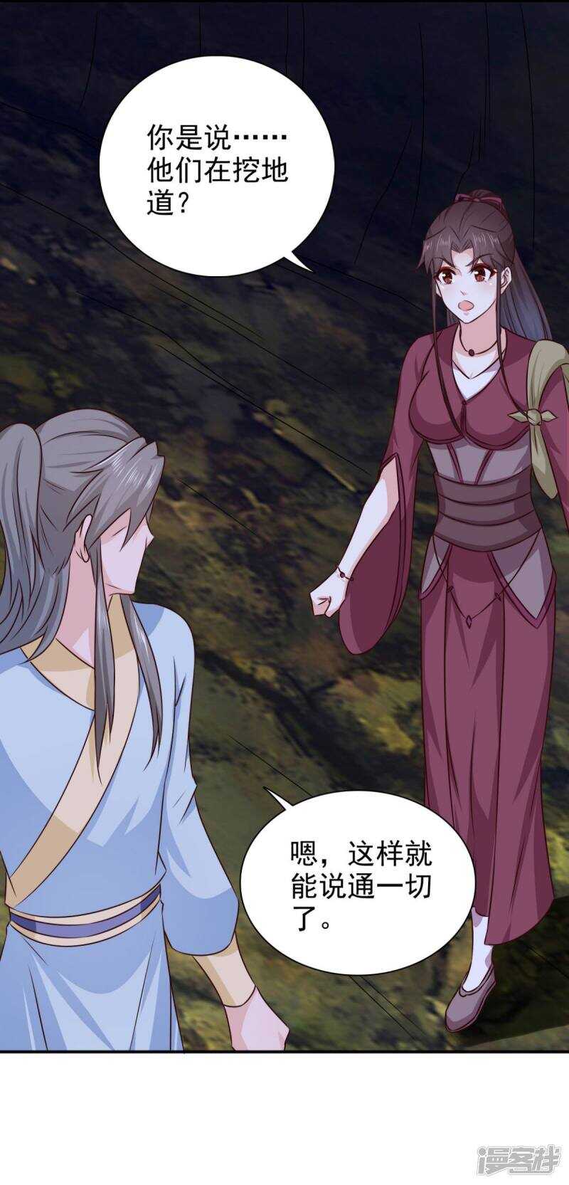 第88话 地道9