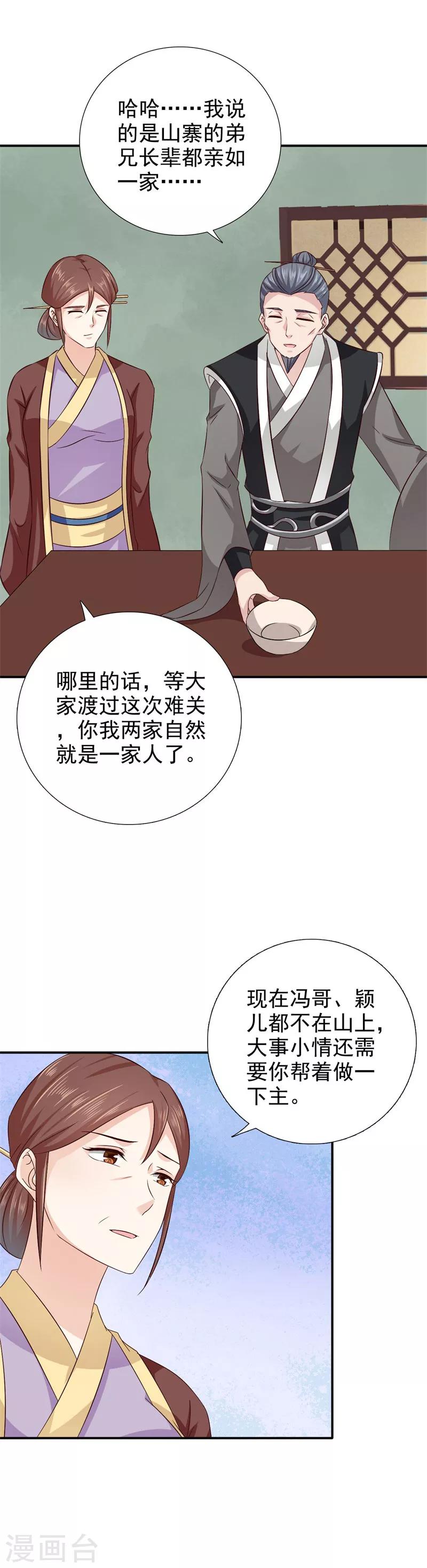 第41话 情况不妙8