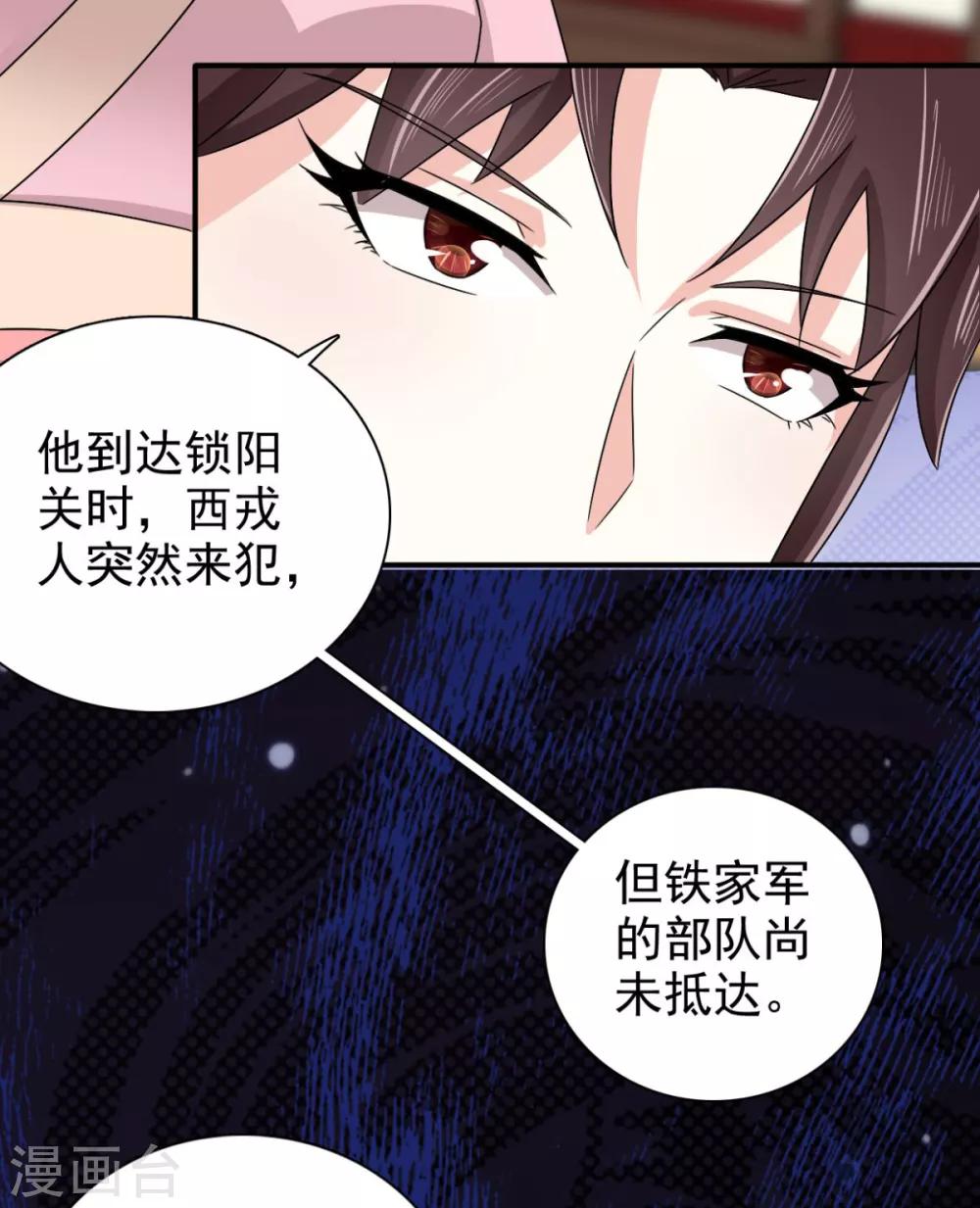 第77话 她对我是真心的！24