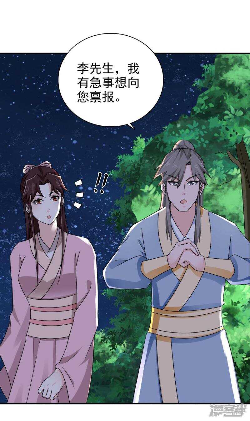 第83话 软禁7