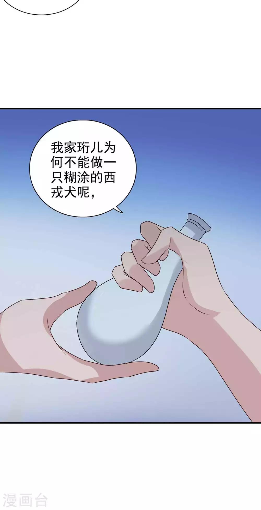 第67话 不如早早解脱18