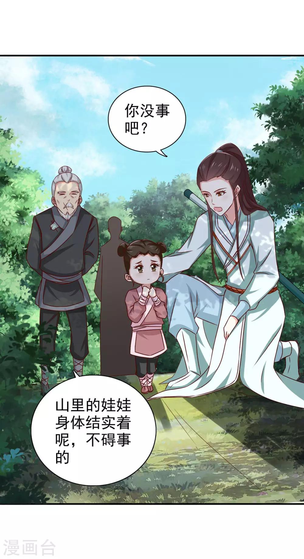 第68话 多管闲事19