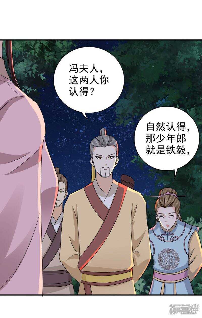 第82话 叫我李先生24