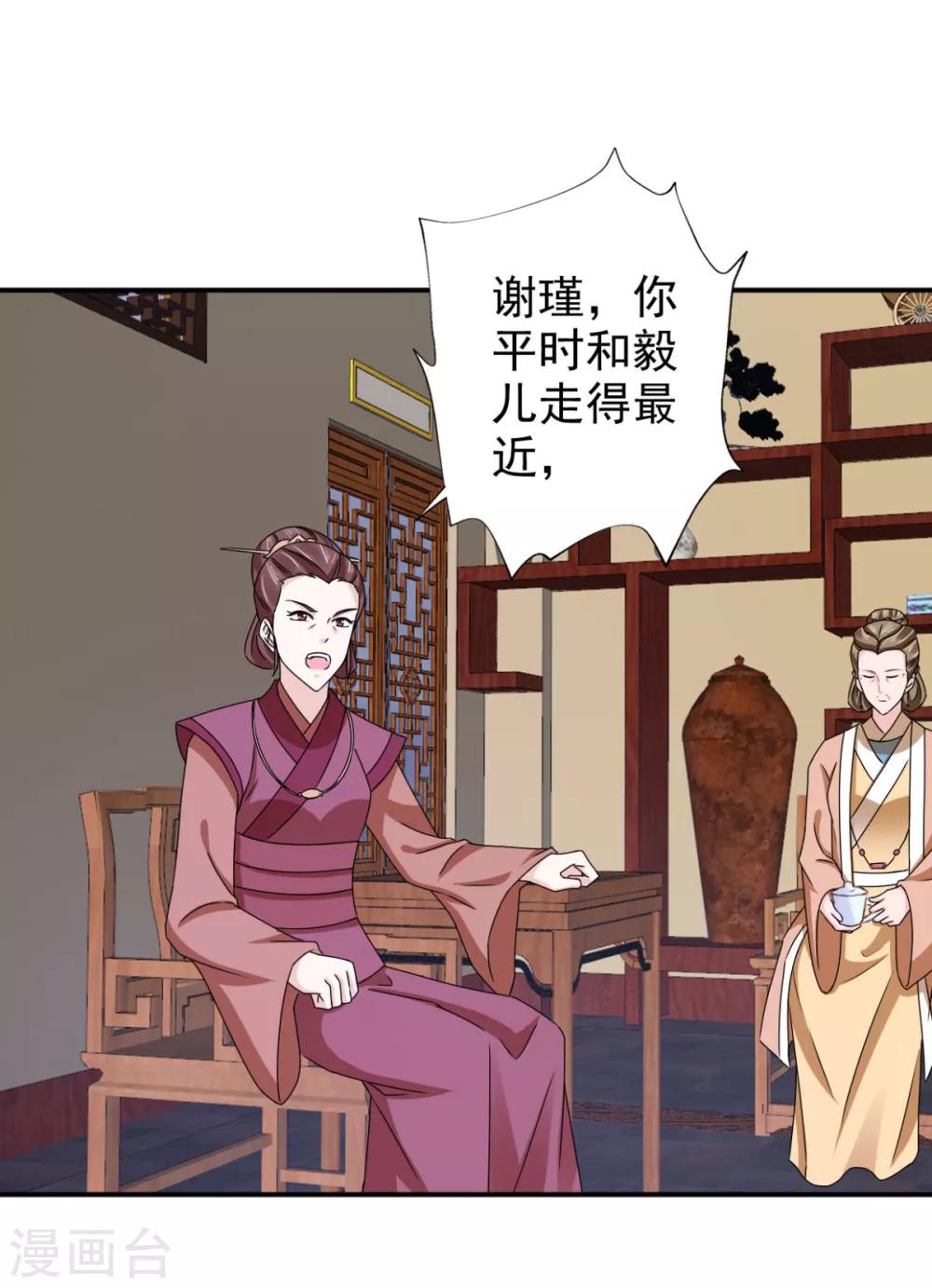 第76话 这个臭小子1
