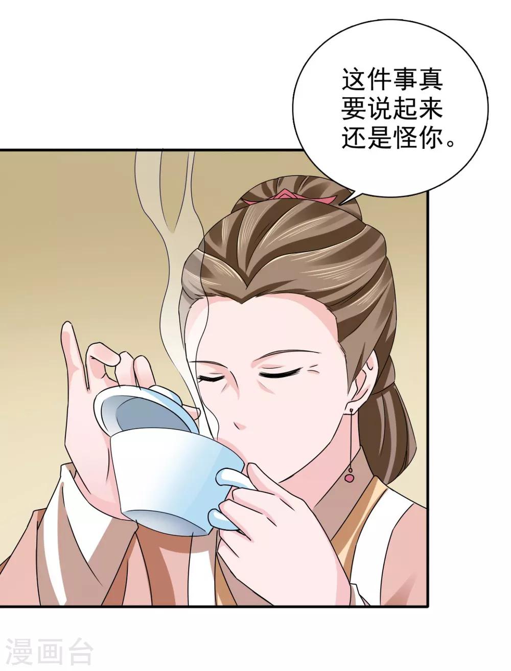 第76话 这个臭小子4