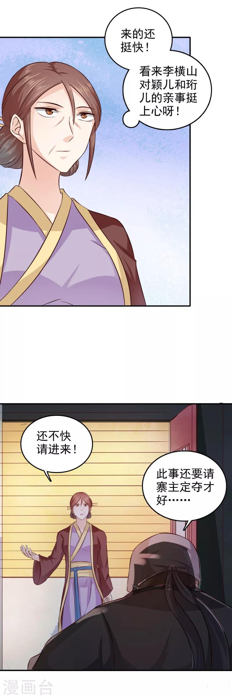 第35话 来的还挺快8