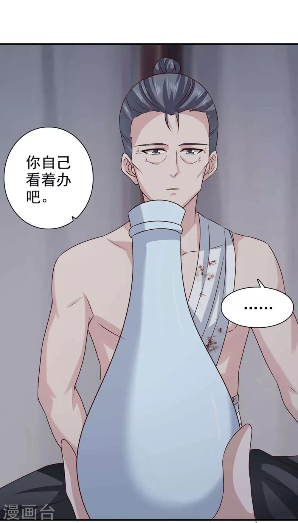 第66话 关防图29