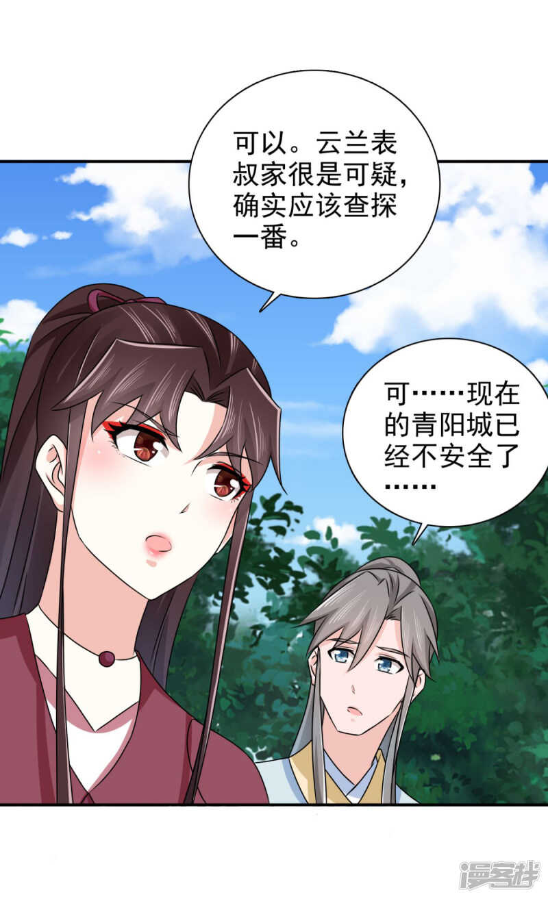 第87话 快点！别逼我动手20