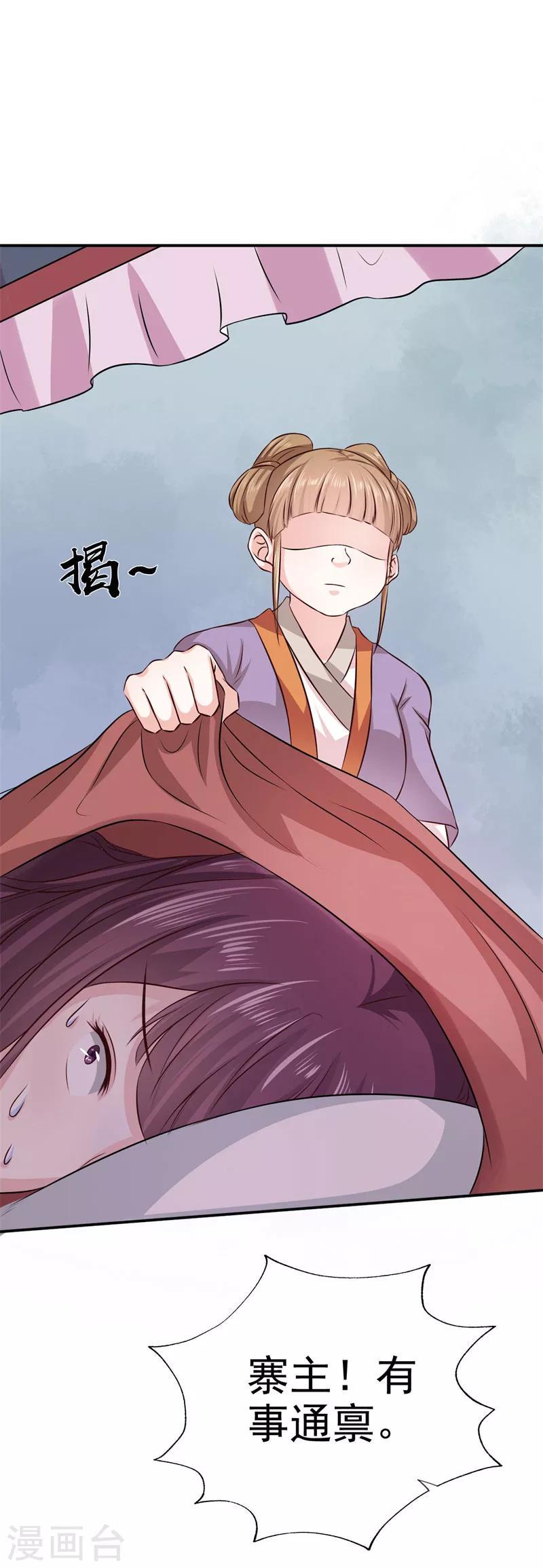 第35话 来的还挺快4