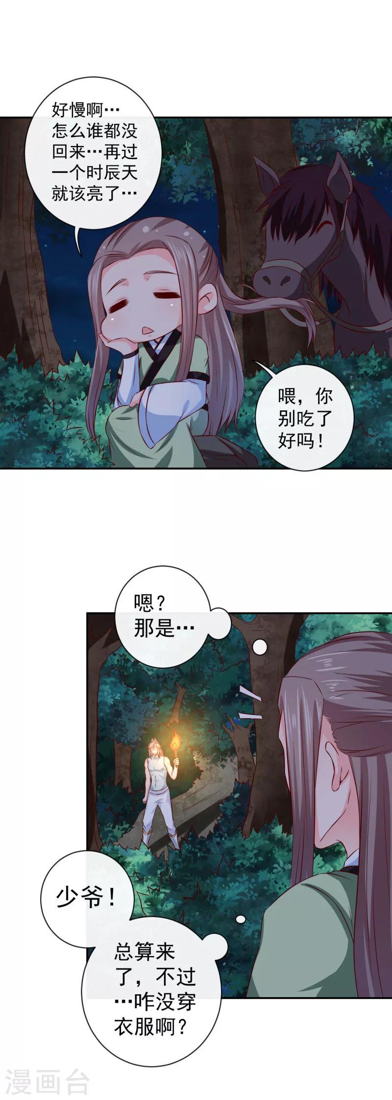 第17话 跟我们走一趟吧5
