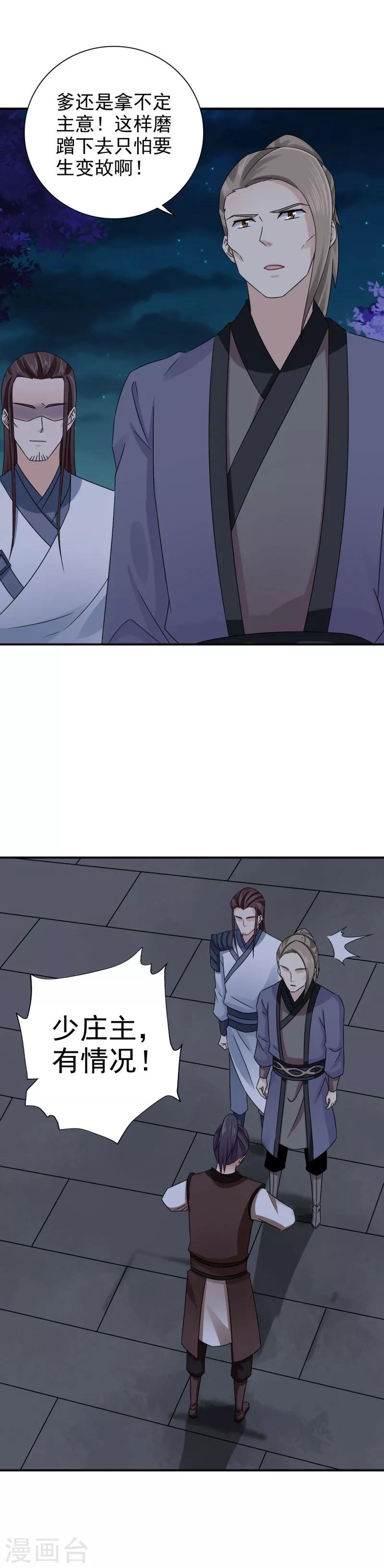 第45话 挡我者死6