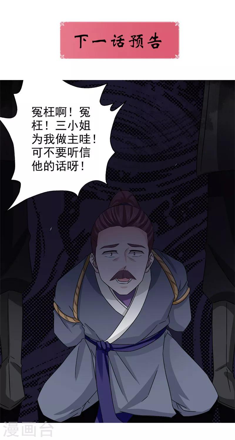 第43话 忠心耿耿13
