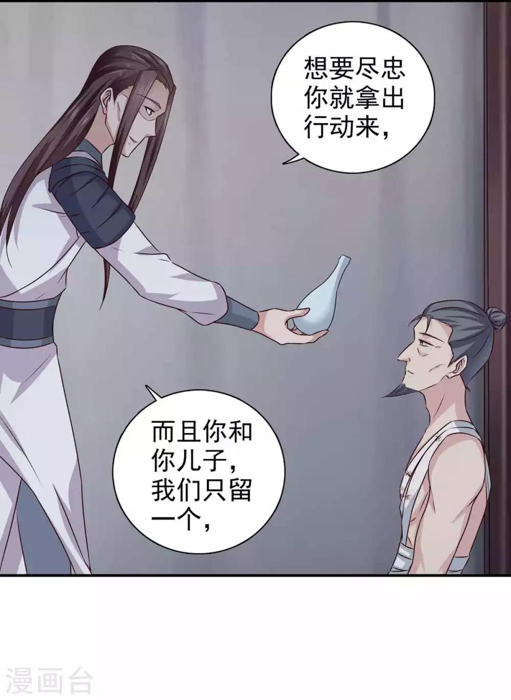 第67话 不如早早解脱15