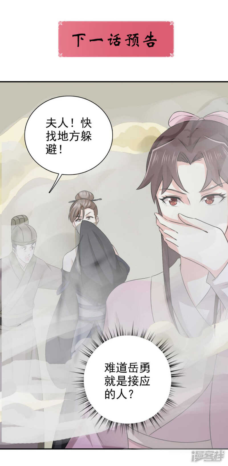 第84话 夜宵里的蒸饼29