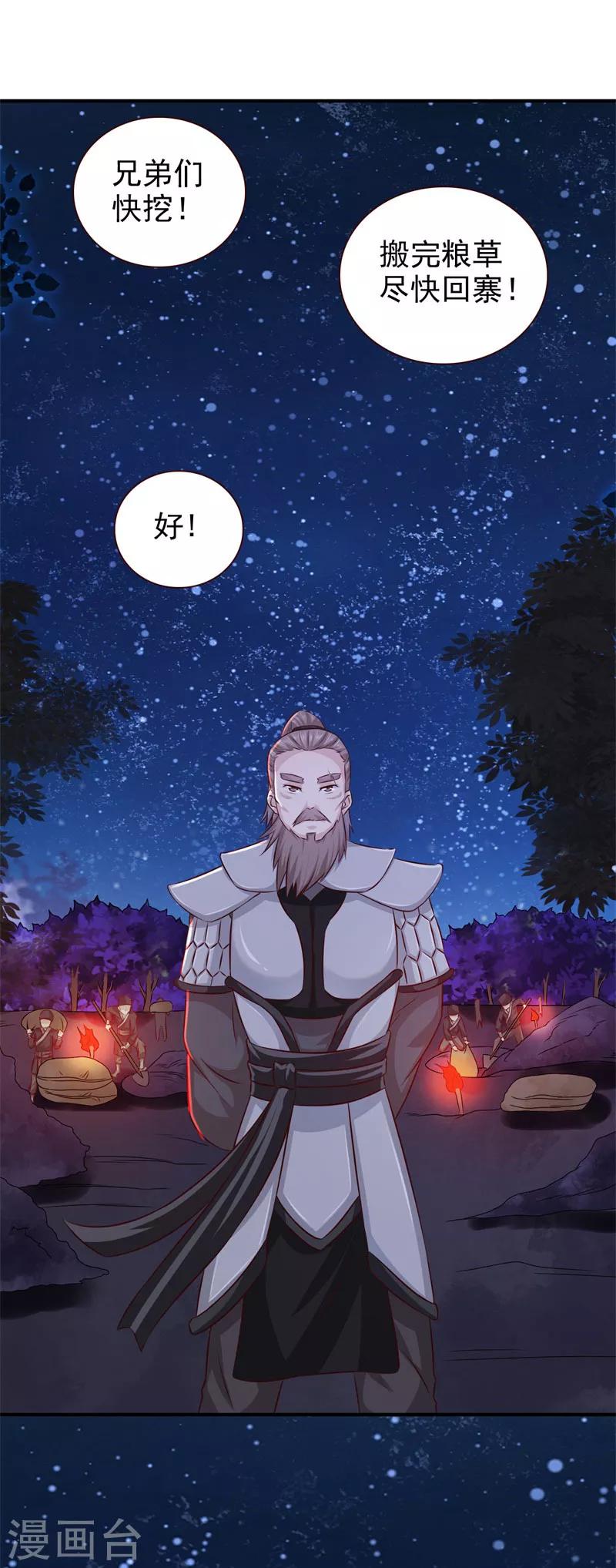 第36话 他到底想做什么8