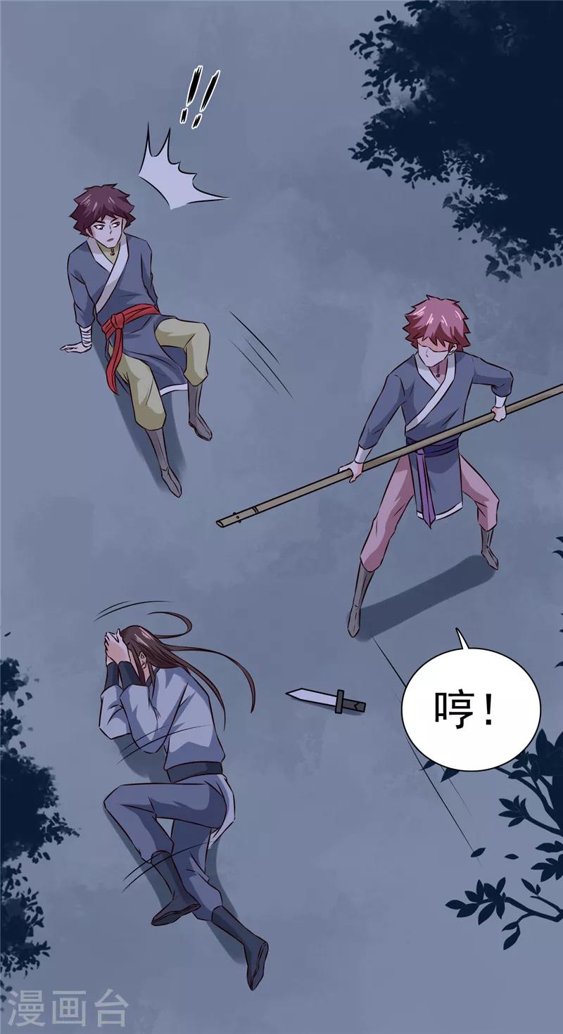 第52话 兄弟们，动手！5