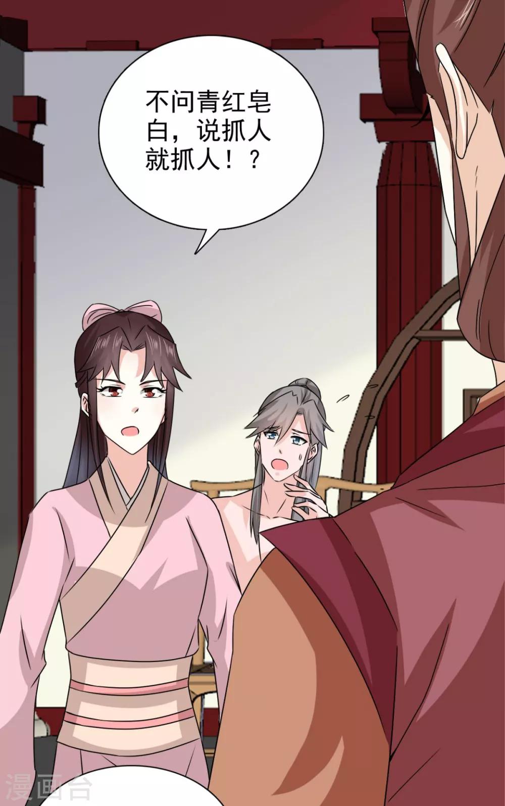 第77话 她对我是真心的！8