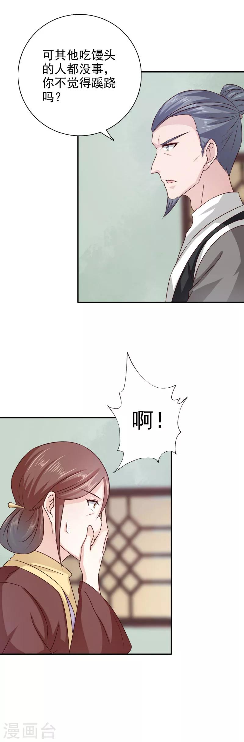第42话 这可如何是好3