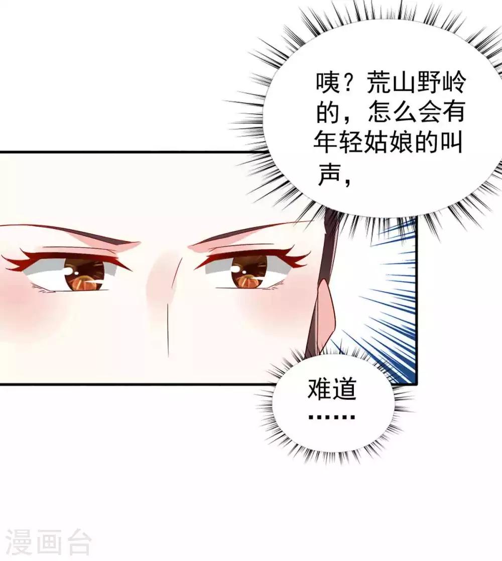 第67话 不如早早解脱33