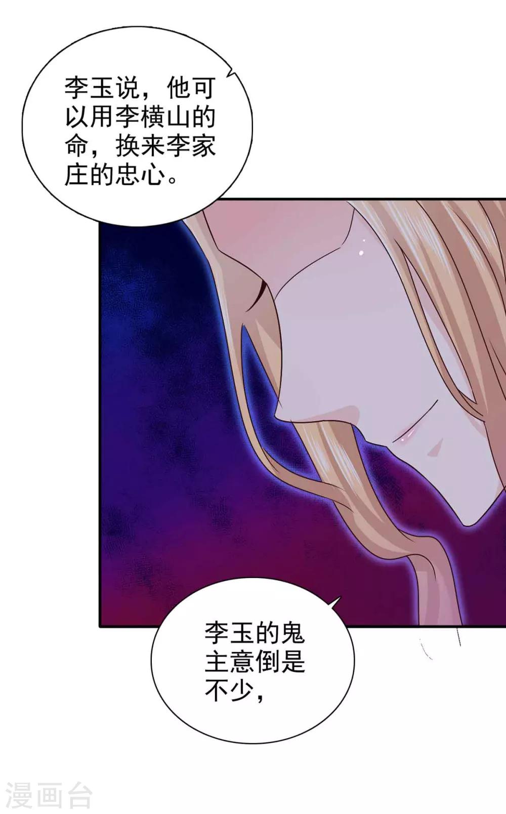 第66话 关防图26