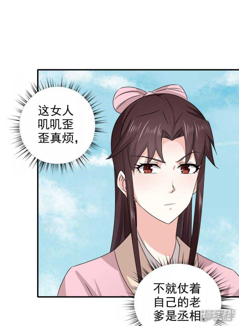第84话 夜宵里的蒸饼18