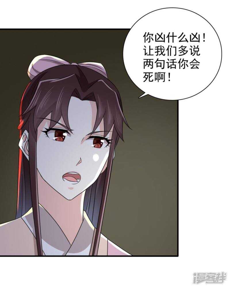 第84话 夜宵里的蒸饼8