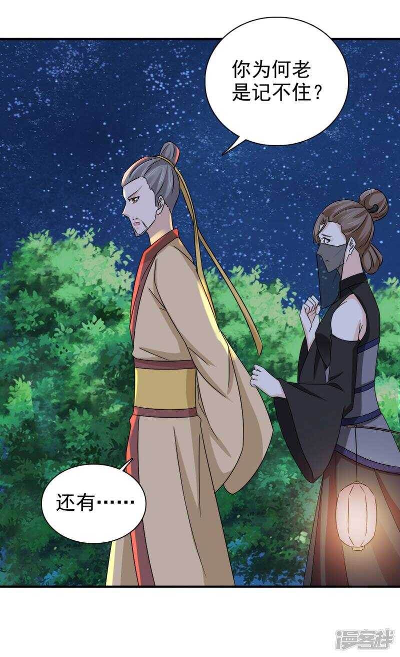 第82话 叫我李先生12