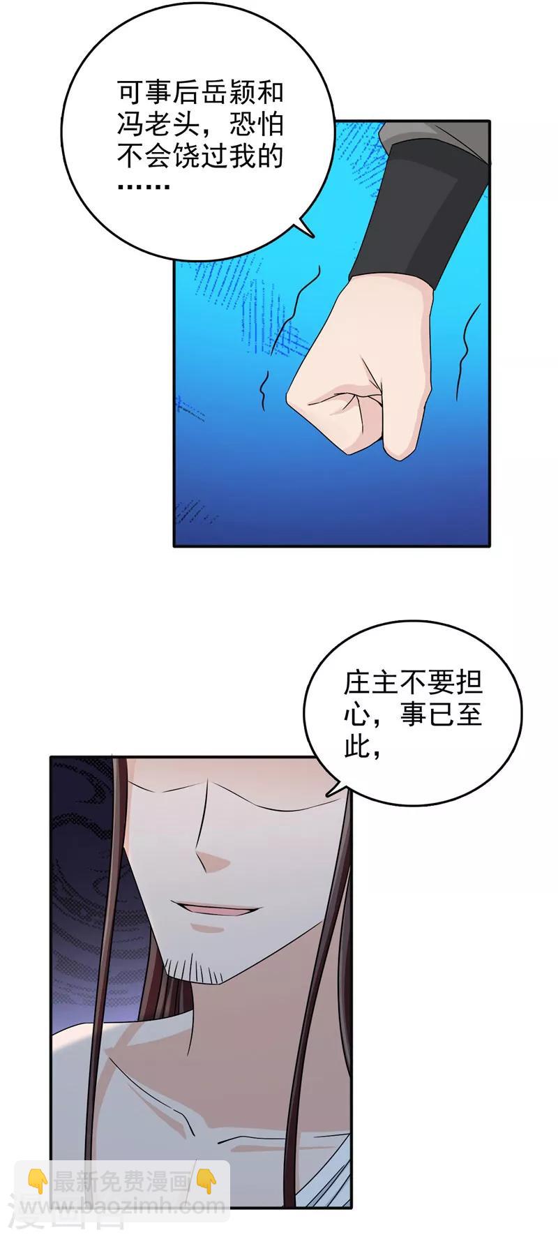 第49话 男女授受不亲2