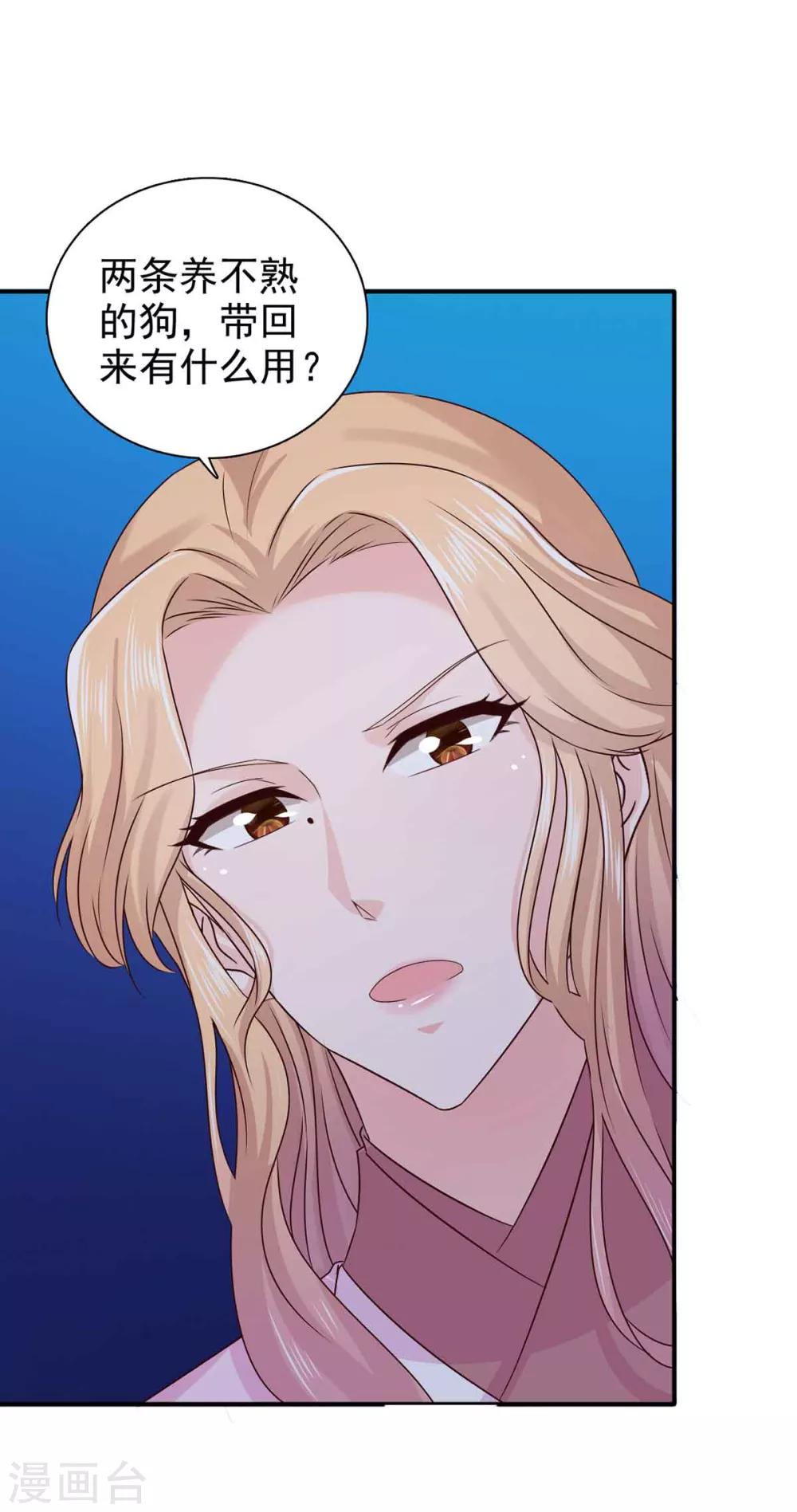 第66话 关防图23