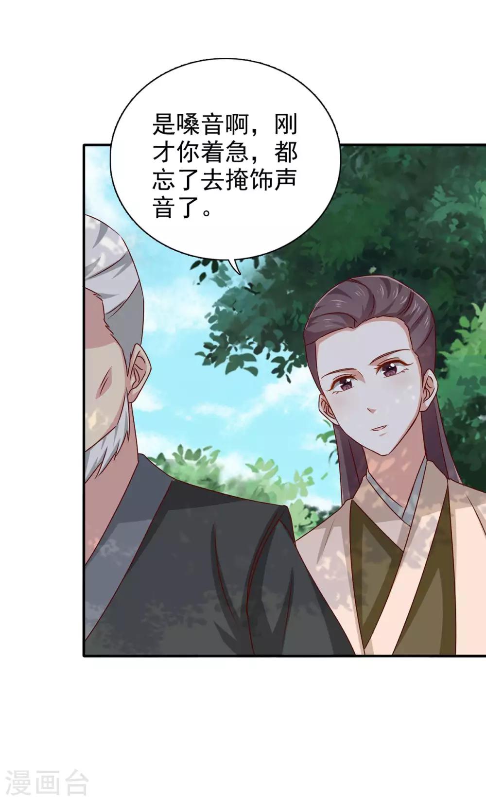 第68话 多管闲事21