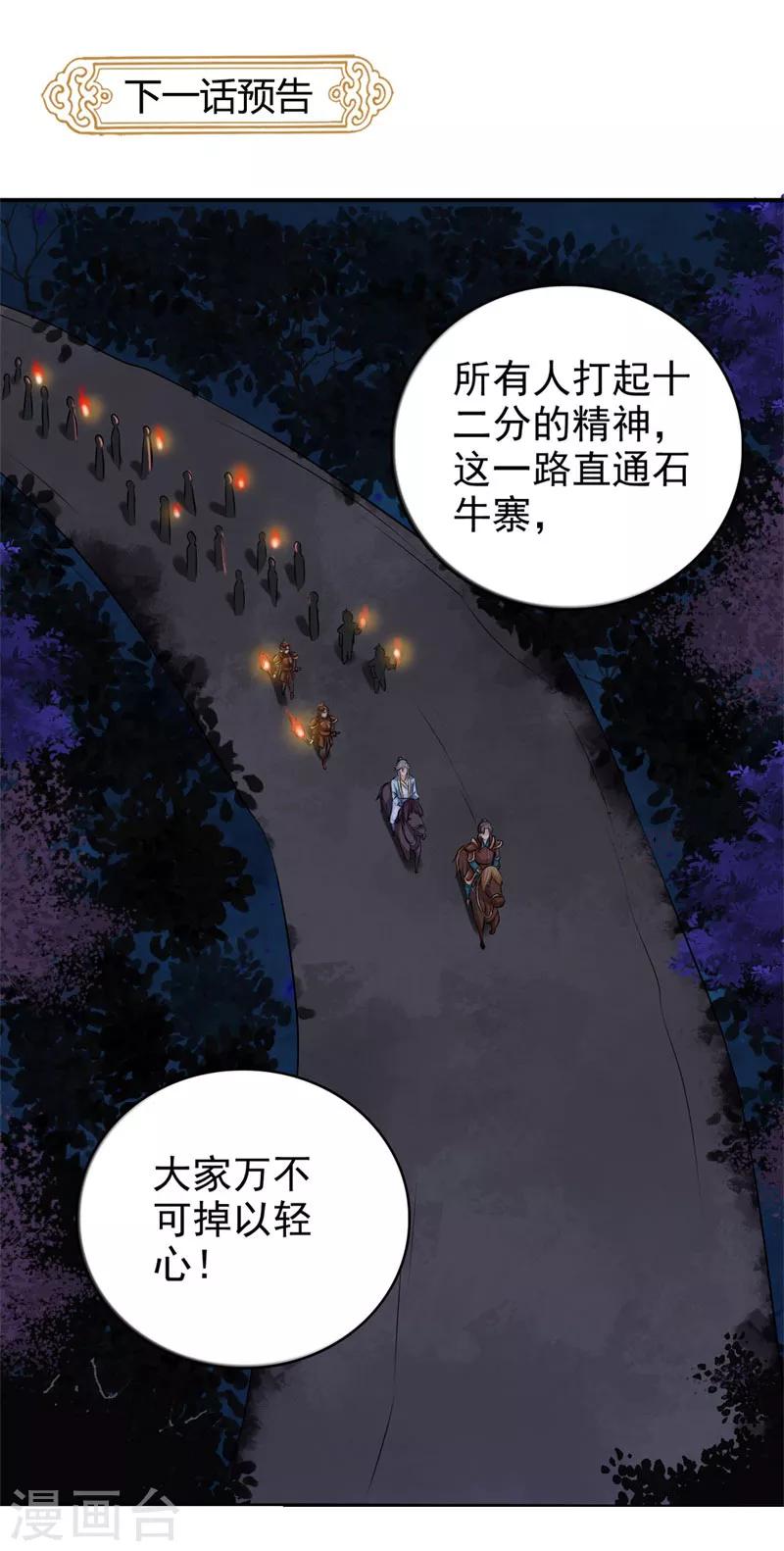 第34话 这都是为你好啊17