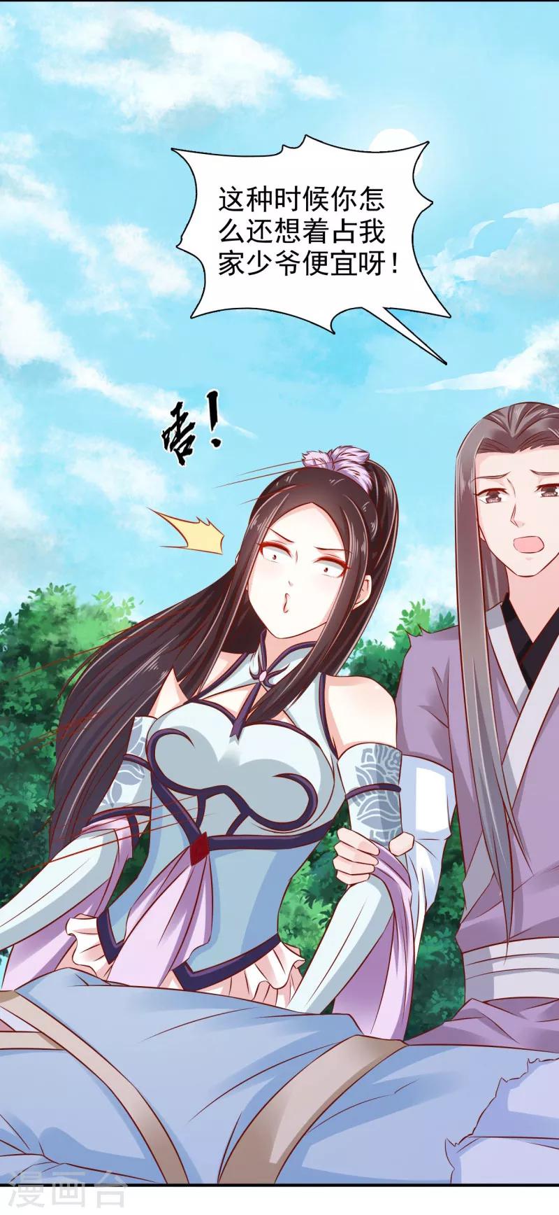 第28话 别捣乱，我在救人11