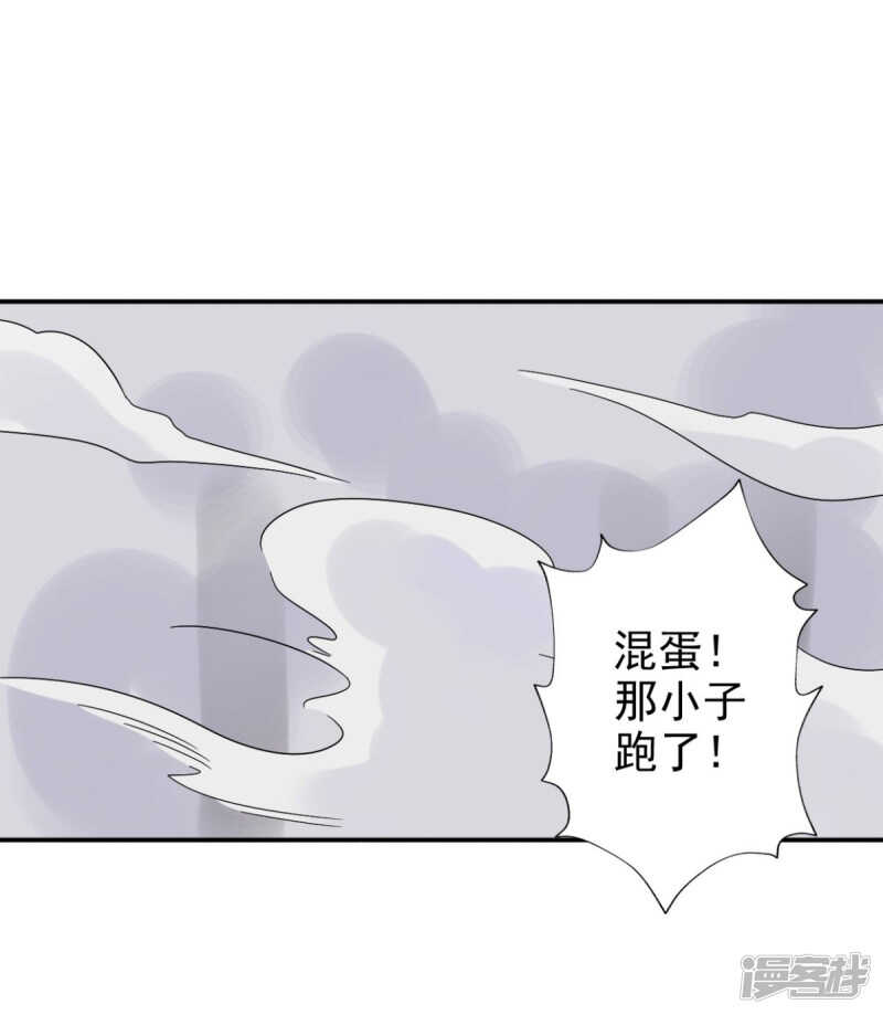 第85话 机会来了！9