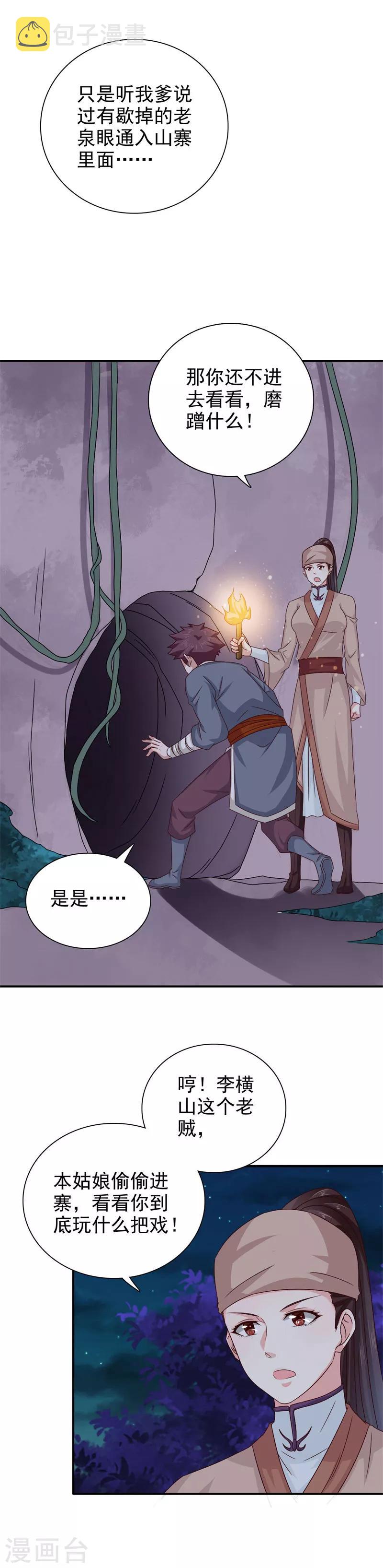 第46话 到底玩的什么把戏5