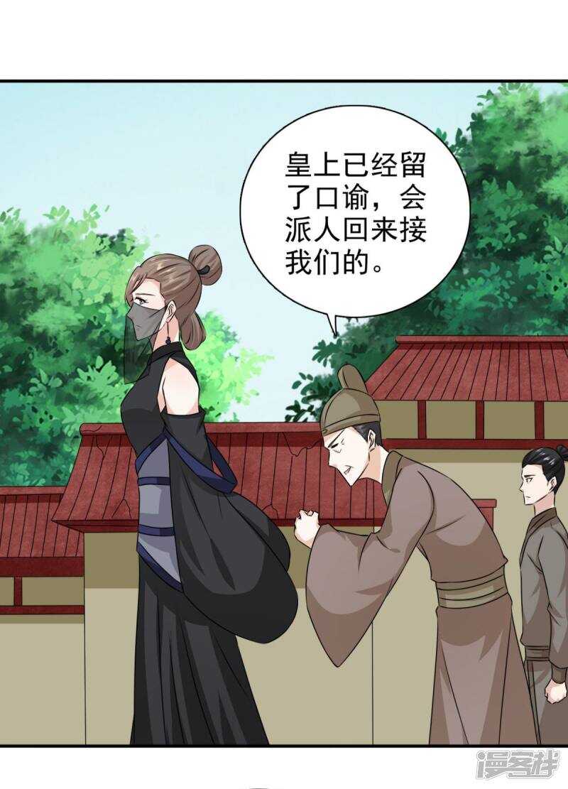 第84话 夜宵里的蒸饼16