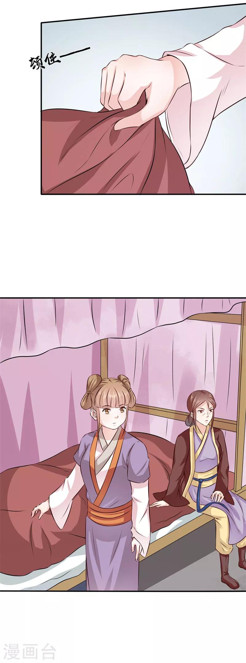 第35话 来的还挺快5