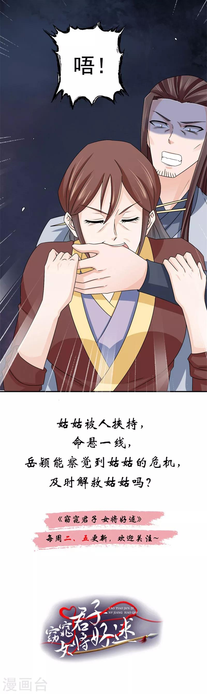 第50话 馄饨面20