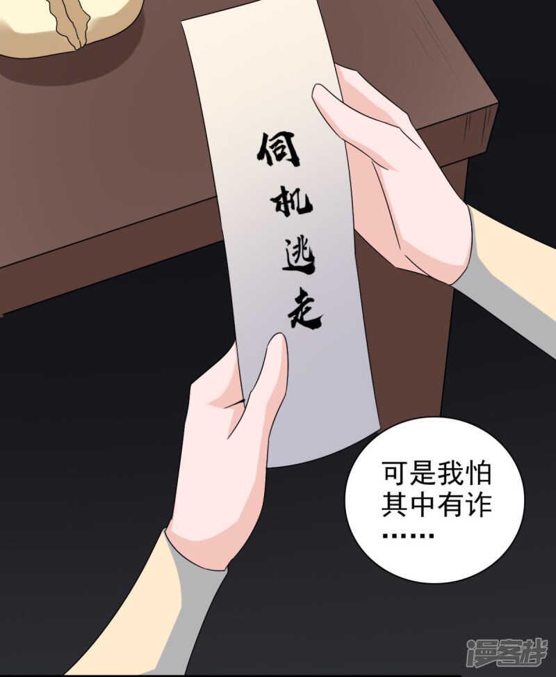 第85话 机会来了！25